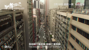 Wong Ho Wang Caleb, 3035740465, Screenshot from movie trailer
