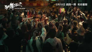 Wong Ho Wang Caleb, 3035740465, Screenshot from movie trailer