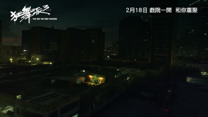 Wong Ho Wang Caleb, 3035740465, Screenshot from movie trailer